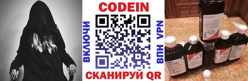 купить закладку  Суздаль  Кодеин напиток Lean (лин) 